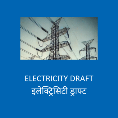Electrcity Issue (Complaint Draft)