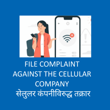 Mobile Cellular Company (Complaint Draft)