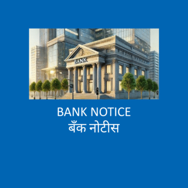 Bank (LEGAL NOTICE)