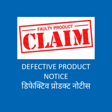 Defective Product (LEGAL NOTICE)
