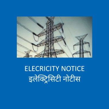 Electricity (LEGAL NOTICE)