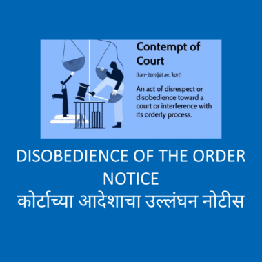 Disobedience Of The Order (LEGAL NOTICE)