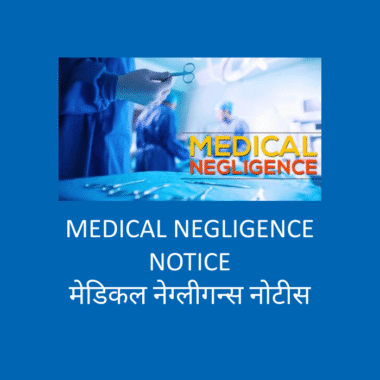 Medical Negligence (LEGAL NOTICE)