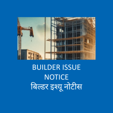 Builder Issue (LEGAL NOTICE)