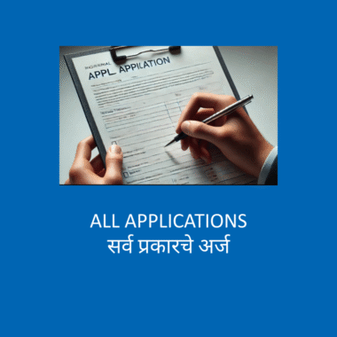 All Applications