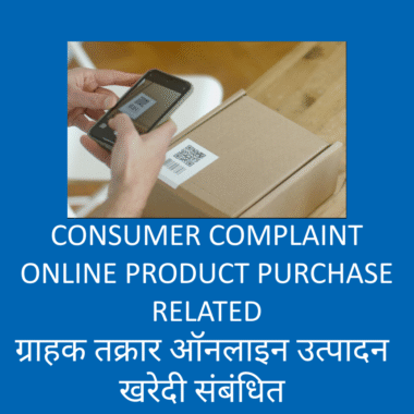 Online Purchase Goods (Complaint Draft)