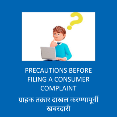 Precautions Before Filing a Consumer Complaint